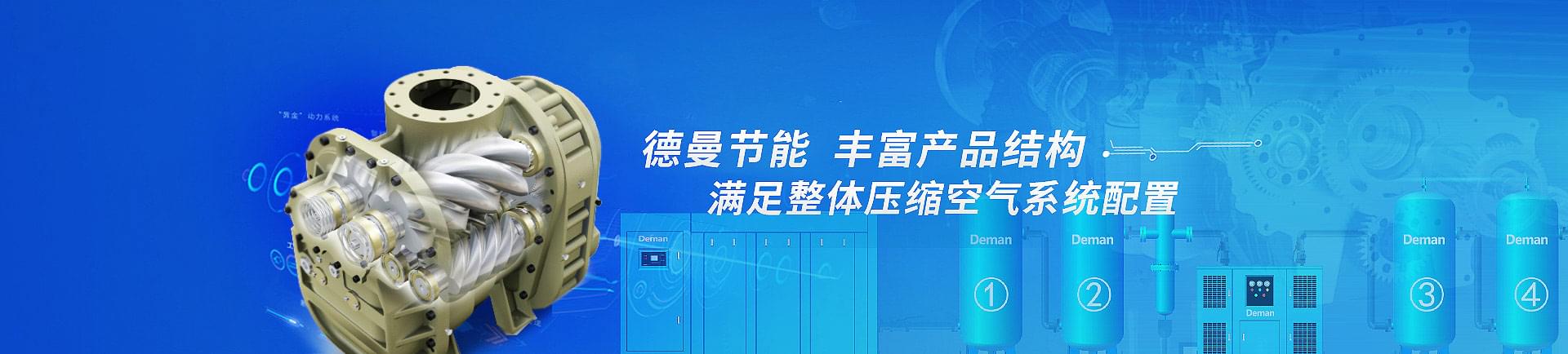 好色先生APP污节能-丰富产品结构，满足整体压缩空气系统配置